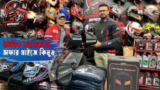 Saddle Bag 3500 tk 🔥 বাইকের যে কোনো Accessories  II Auto Speed X Mohammadpur II Offer Price