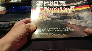 [這不是業配]新書介紹:德國坦克不敗的秘密