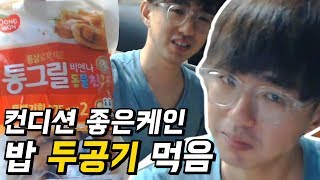 [케인] 비엔나소세지에 밥 두공기 뚝딱  170712