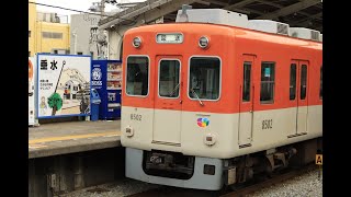 【阪神・山陽】阪神8523F　山陽線内試運転