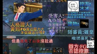 【OB说】《我急死了》---到底谁是真凶 #逆转裁判