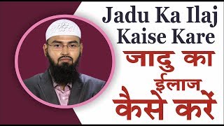 Jadu Ka Ilaj Kaise Kare - Mukhtasar Me By @Adv. Faiz Syed
