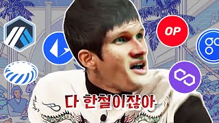 이더리움 2.0이 완료되면 Layer 2는 없어질까?