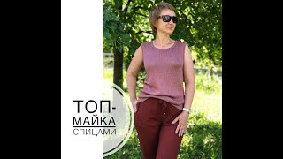 Простейший топ-майка из пряжи 