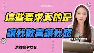 哈軒寶石文化| 這些要求真的是，讓我歡喜讓我愁 #珠寶定製#寶石#天然宝石#Jewelry#ColoredGems#Gemstone