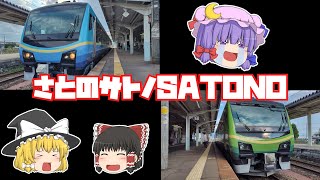 WESTERポイント全線フリーきっぷで三日間西日本を乗り回す旅　第十六夜【おニューでピカピカ】