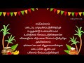 திருவிவிலியமும் உழவர்திருநாளும் கிறிஸ்தவர்கள் பொங்கல் பண்டிகையை கொண்டாடலாமா