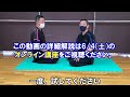 aiki「副長解説」内部感覚の捉え方 合気練功塾 0601