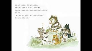 小朋友可能理解不了的好绘本——《活了100万次的猫》