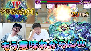 【モンスト】もはや何も言わなくても良いくらいの友情火力『アトランティス(獣神化)』【モンスト/よーくろGames】