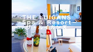 【Trip vlog 】THE LUIGANS－Spa ＆ Resort－ザ・ルイガンズ/グランドバルコニーツイン/607号室とてもおすすめのお部屋でした！