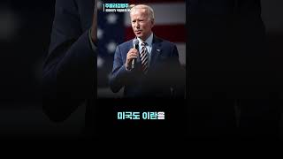 김병주, 국민을 위험에 빠뜨리는 윤석열 대통령의 사고방식