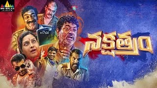 Nakshatram 9th Look Launch by Ram Charan | Telugu Latest Trailers | Krishna Vamsi