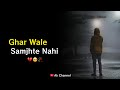 Ghar Wale Samjhte Nahi 🥺💔 | Sad Status Video | Latest Shayari | Ak Channel |