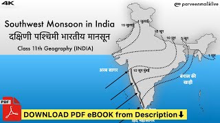 Southwest Monsoon in India | Formation Mechanism explained Monsoon winds in Hindi  भारतीय मानसून 4K