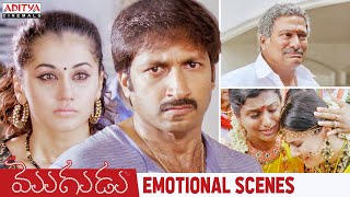Mogudu Movie Emotional Scenes | Gopichand, Roja, Taapsee, Rajendra Prasad | Aditya Cinemalu