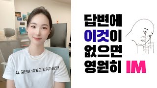 오픽은 '이런 단어'가 많은 답변을 좋아합니다.