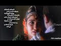 Anname Anname naan solli lyrics/indian movie/Ar rahman/Kamalhassan/sankar/old