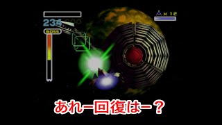 #5 【フォックス】MASA,カイザーのゲーム実況「スターフォックス64」フォックス、触手ウネウネの刑