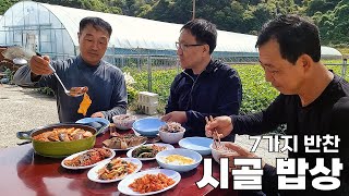 푸짐하게차린 밥상.친구와먹으니 꿀맛  [Korean home-style meal]