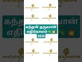 கந்தன் தருவான் எதிர்காலம்🦚💥 palanimurugan யாமிருக்கபயமேன் முருகன்துணை முருகன் முருகன்பாடல்கள் 🦚