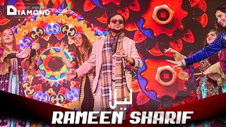 Rameen Sharif - Laila رامین شریف - لیلا