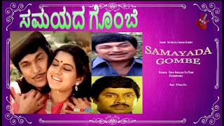 Samayada Gombe | ಸಮಯದ ಗೊಂಬೆ | Kannada Full Movie | Dr Rajkumar | Srinath | Roopadevi | Social  Drama