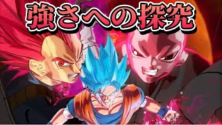 【DBXV2】PQ178 突然の変貌！悟空に敵意を向けるベジータとジレン！