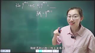 初中数学幂的运算基础题你掌握了吗？#初中数学解题技巧