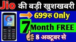 Upcoming Apps In Jio Phone 2019 Hd Mp4 Download Videos Mobvidz