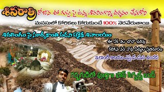 Shivaratri Special Temple In Telangana Siddeswara Alayam | Drone Arial View| Drone Vishal Shots |