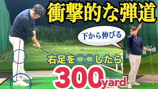 【有料級】エネルギーが50％上昇して飛距離アップする、正しい右足の使い方【WGSL】【Toshiプロ】【ベタ足】【前倒し】【飛距離アップ】【ドライバー】【アイアン】【右サイドの仕事】【フェースターン】