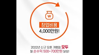 월평균 수익 500만원! 1인창업 시대! 나만의 고수익 직장 만들기! JC푸드랩이 도와드리겠습니다!