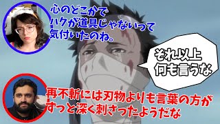 再不斬の涙を見て涙がとまらないネキ達【日本語字幕】【海外の反応】