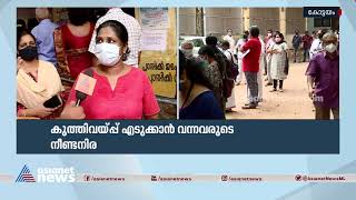 കോട്ടയത്തെ വാക്സിനേഷൻ കേന്ദ്രങ്ങളിലെ രണ്ട് ദിവസത്തെ തിരക്കിന് ഇന്ന് ശമനം | Kottayam Vaccination