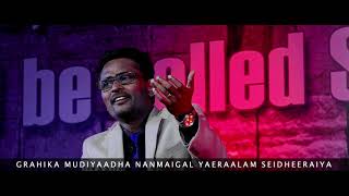 NANDRIYODAE NAAN :  ALTAR MUSIC VIDEO--- DEVA DANIEL