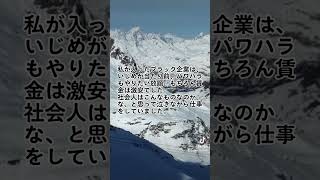 【ブラック企業の実話】涙が止まらない…あなたの会社は大丈夫ですか？【退職代行CLEAR】