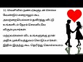 ஒரு பெண் நம்மை காதலிக்கிறார் என்பது எவ்வாறு தெரியும் how do we know a girl loves us true lover