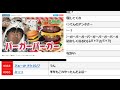 【ミート源五郎】2018 10 02 初見さん大歓迎☺おいで？