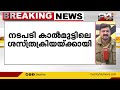 കാല്‍മുട്ടിന്റെ ശസ്ത്രക്രിയയ്ക്കായി ഋഷഭ് പന്തിനെ മുംബൈയിലേക്ക് മാറ്റും