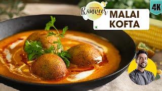 Malai Kofta | मेथी से बनाएं बेहतरीन कोफ़्ता | No Fail perfect Methi Malai Kofta | Chef Ranveer Brar