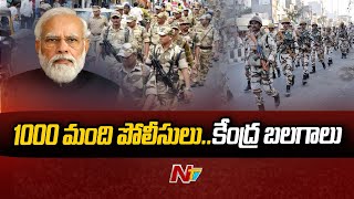 PM Modi Hyderabad Visit : ప్రధాని మోదీ హైదరాబాద్ పర్యటనకు భారీ బందోబస్తు | Ntv