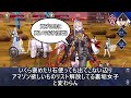 【エゴサやめろ】呼延灼あだ名・反応まとめ【fgo】