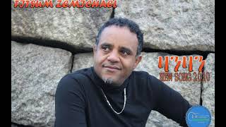 *መደብ መድረኽ* - Fitsum Zemichael ፍጹም ዘሚካኤል Tigrigna Music