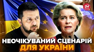 ⚡️ЕКСТРЕНА заява ЄС щодо ВСТУПУ до НАТО! Виплило НЕСПОДІВАНЕ: ось чого очікувати Україні @davydiuk