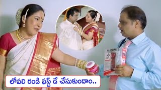 ఏవండీ లోపలికి రండి ఫస్ట్ డే చేసుకుందాం.. ఇదేదో అచ్ఛిబుచ్చిలా ఉందే ఎలాగైనా వాడేద్దాం | Comedy Express