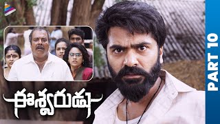Eeshwarudu Latest Telugu Full Movie | Part 10 | Simbu | Niddhi Agerwal | Nandita Swetha | Thaman S