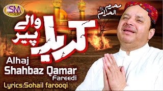 New Muharram Manqabat 2021 - Karbal Waly Peer - Shahbaz Qamar Freedi