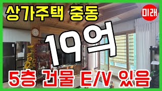 창원상가주택매매 19억 중동 유니시티 인접 E/V 있음 N 19731