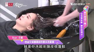 就算38度 還是要當個柔順髮的香香公主 女人我最大